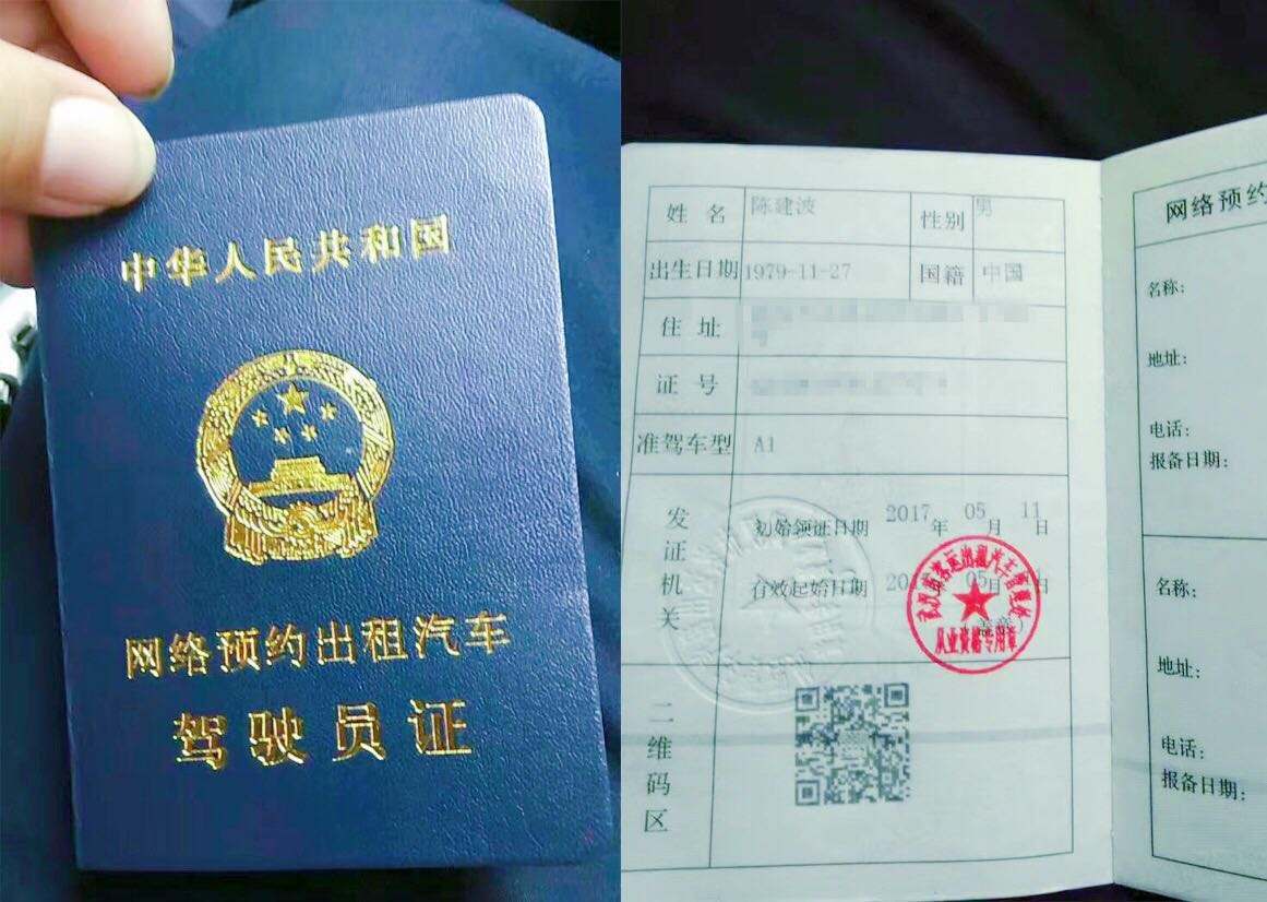 參加池州網(wǎng)約車培訓(xùn)需要具備哪些條件？